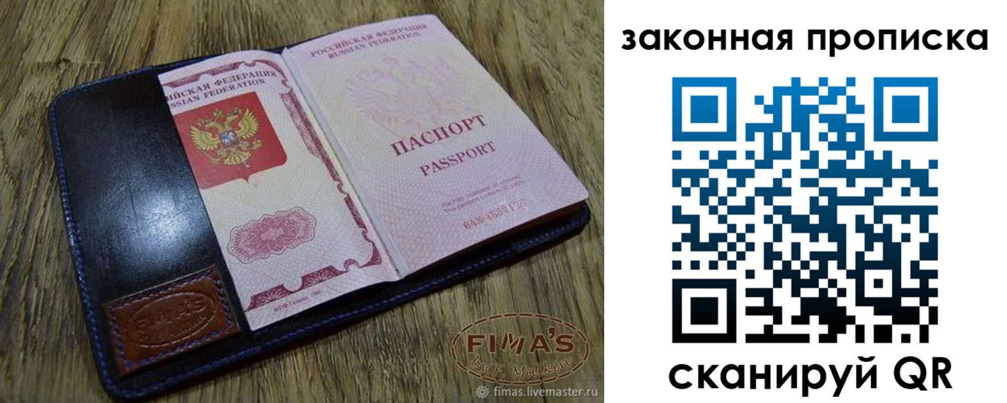 временная регистрация для школы в Хотьково