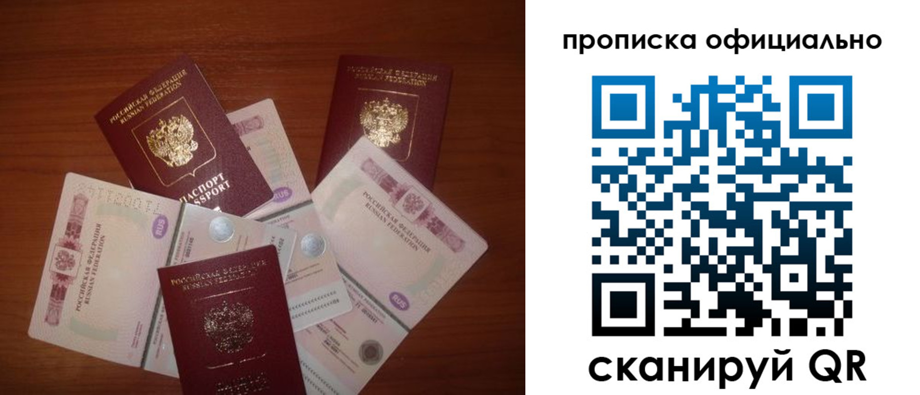 прописка регистрация в Хотьково