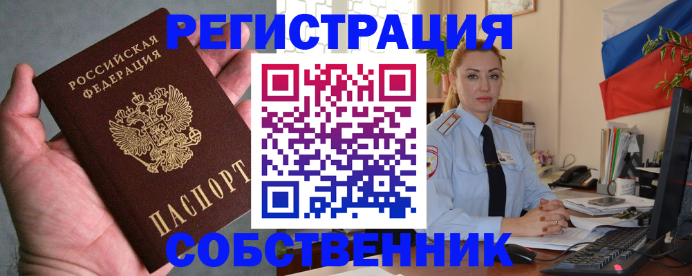 временная регистрация поиск в Хотьково