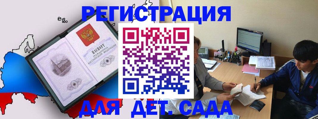 временная регистрация надежно в Хотьково