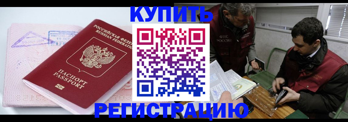 регистрация для школы в Хотьково