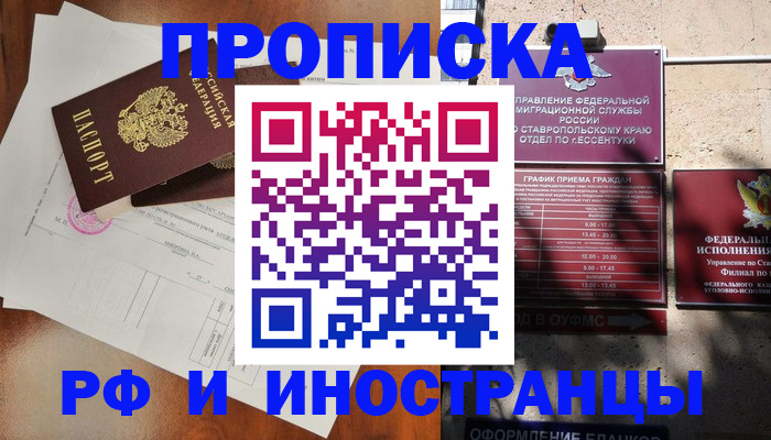 регистрация для дет. сада в Хотьково