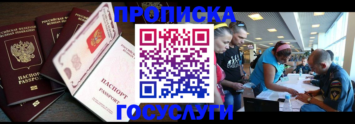 прописка иностранных граждан в Хотьково