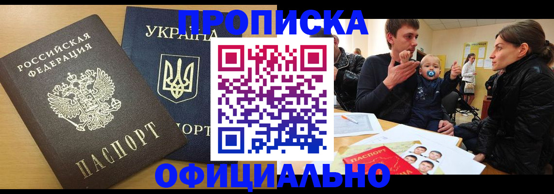 найти адрес прописки в Хотьково