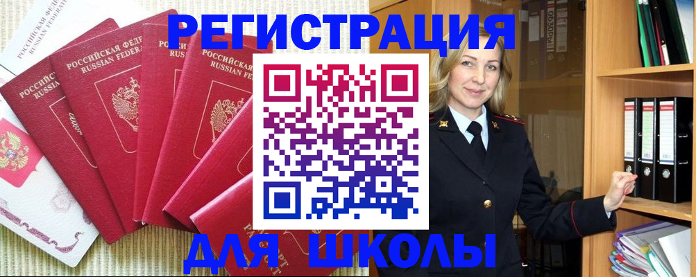 прописка иностранных граждан в Хотьково